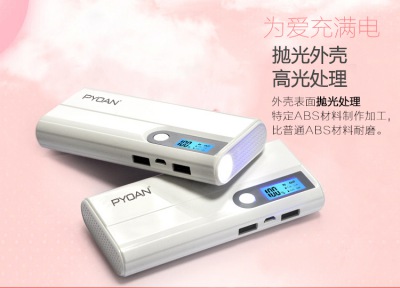 手电筒-20800mah