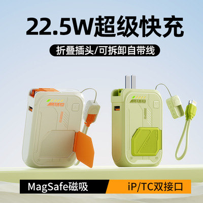 H383充电宝AC插头充电宝自带线magsafe苹果磁吸充电宝带插头无线充适配苹果16/15/143华为 自带插头充电宝【自带线多合一+磁吸无线充】移动电源工厂/批发/定制