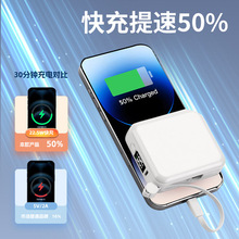H1自带双线22.5W超级迷你快充充电宝/小巧便携/可上飞机/10000毫安/适用苹果15,16 华为安卓手机/移动电源厂家/批发/定制